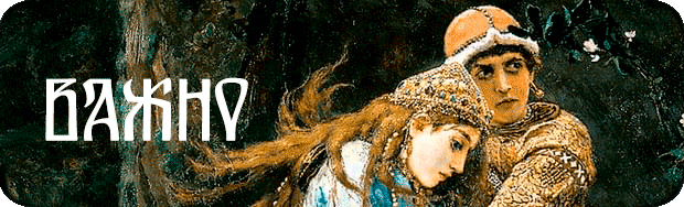 Экран важного