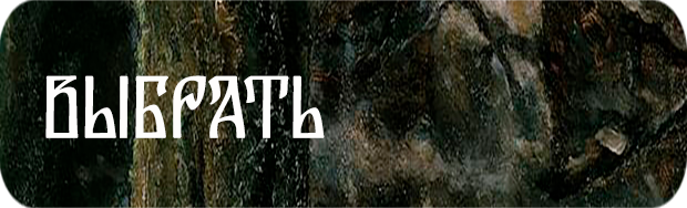 Экран выбора сказок