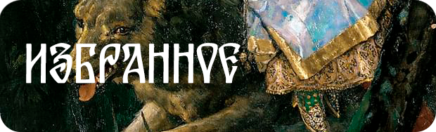 Экран избранного